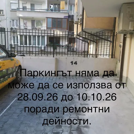 Joy Center & Free Parking Daire Burgaz
